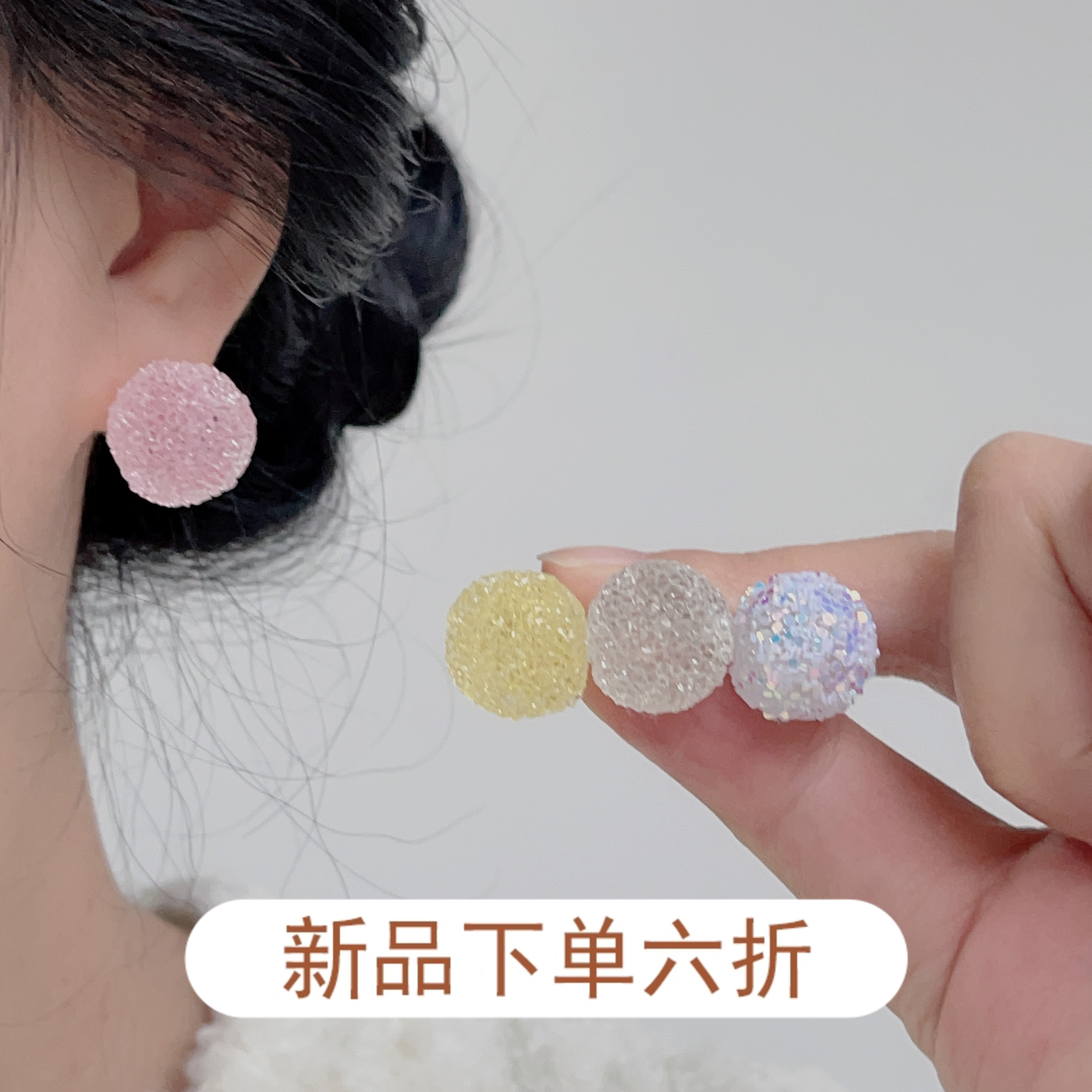 彩色系16mm甜美可爱款碎钻颗粒感树脂清新圆球耳钉小众设计感耳饰