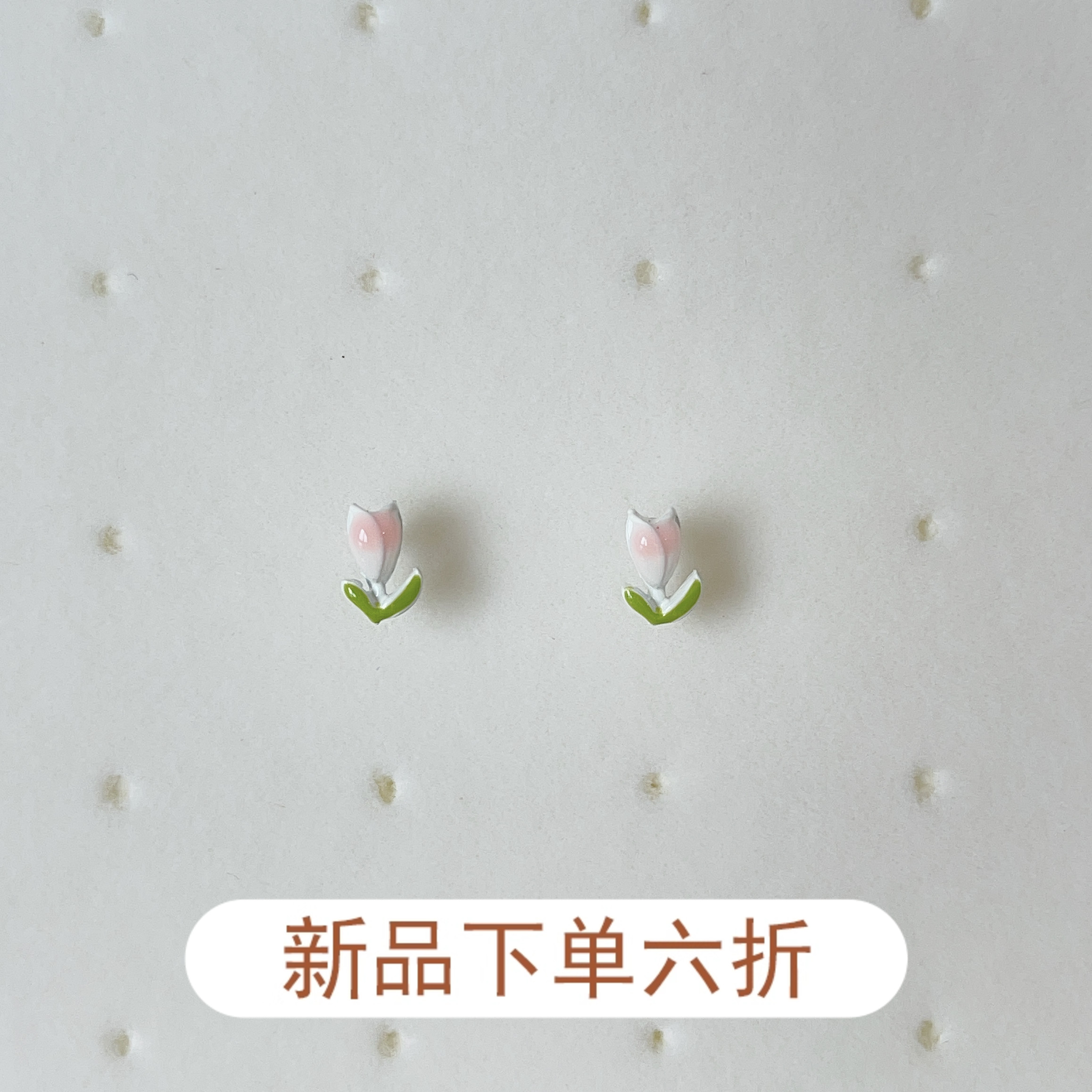 小小粉色郁金香防过敏生物瓷针耳钉小清新甜美少女耳饰小众日常