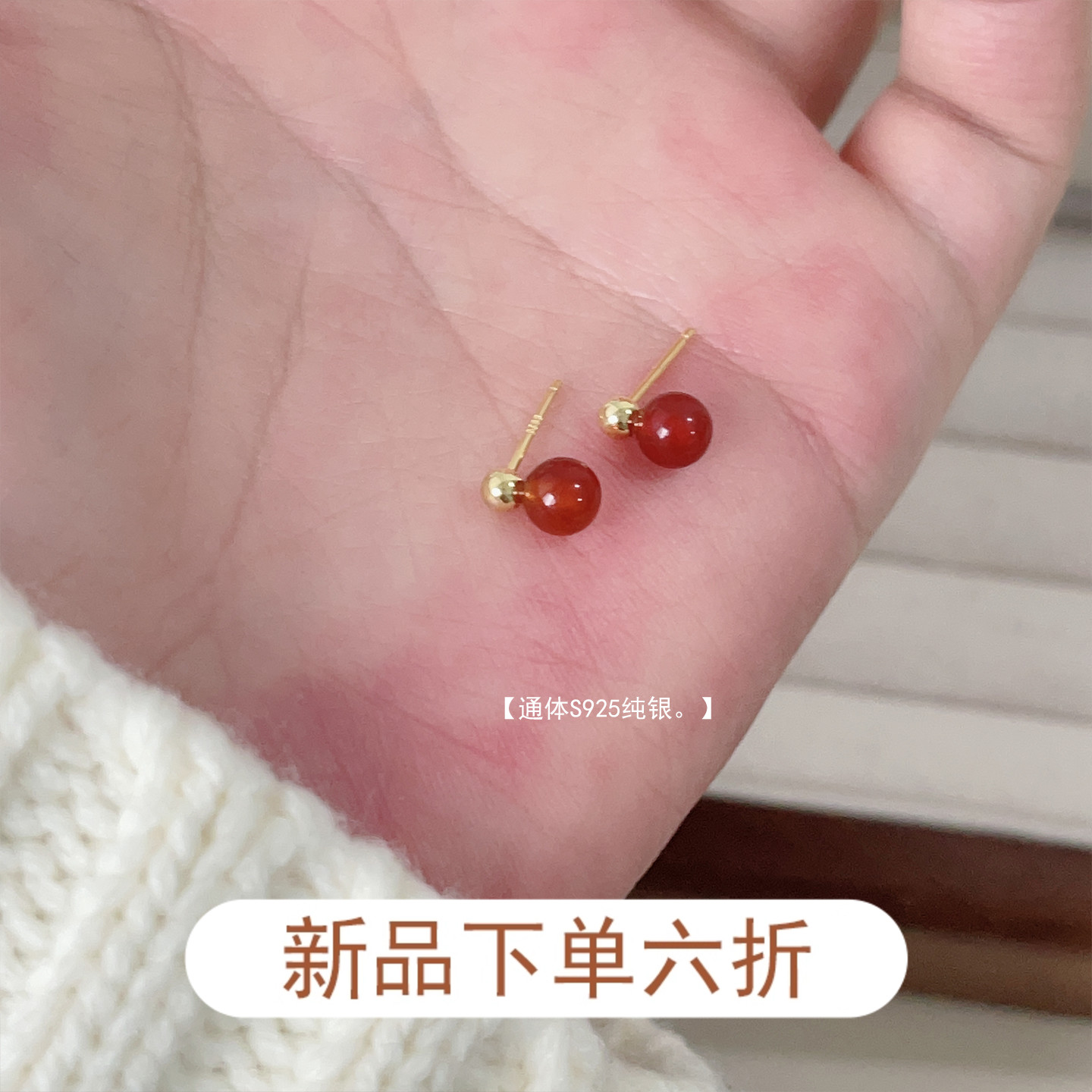 S925纯银红玛瑙小巧精致耳钉女甜美小清新百搭小众设计感耳饰新款