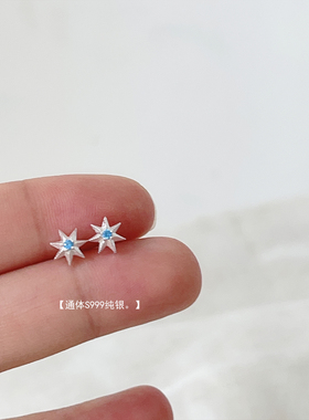 S999纯银蓝色锆石星芒小耳钉女小众设计清冷感简约夏季养耳洞耳饰