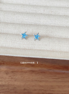 小小蓝色海星新款耳饰女S999纯银简约养耳洞耳饰小众精致少女耳钉