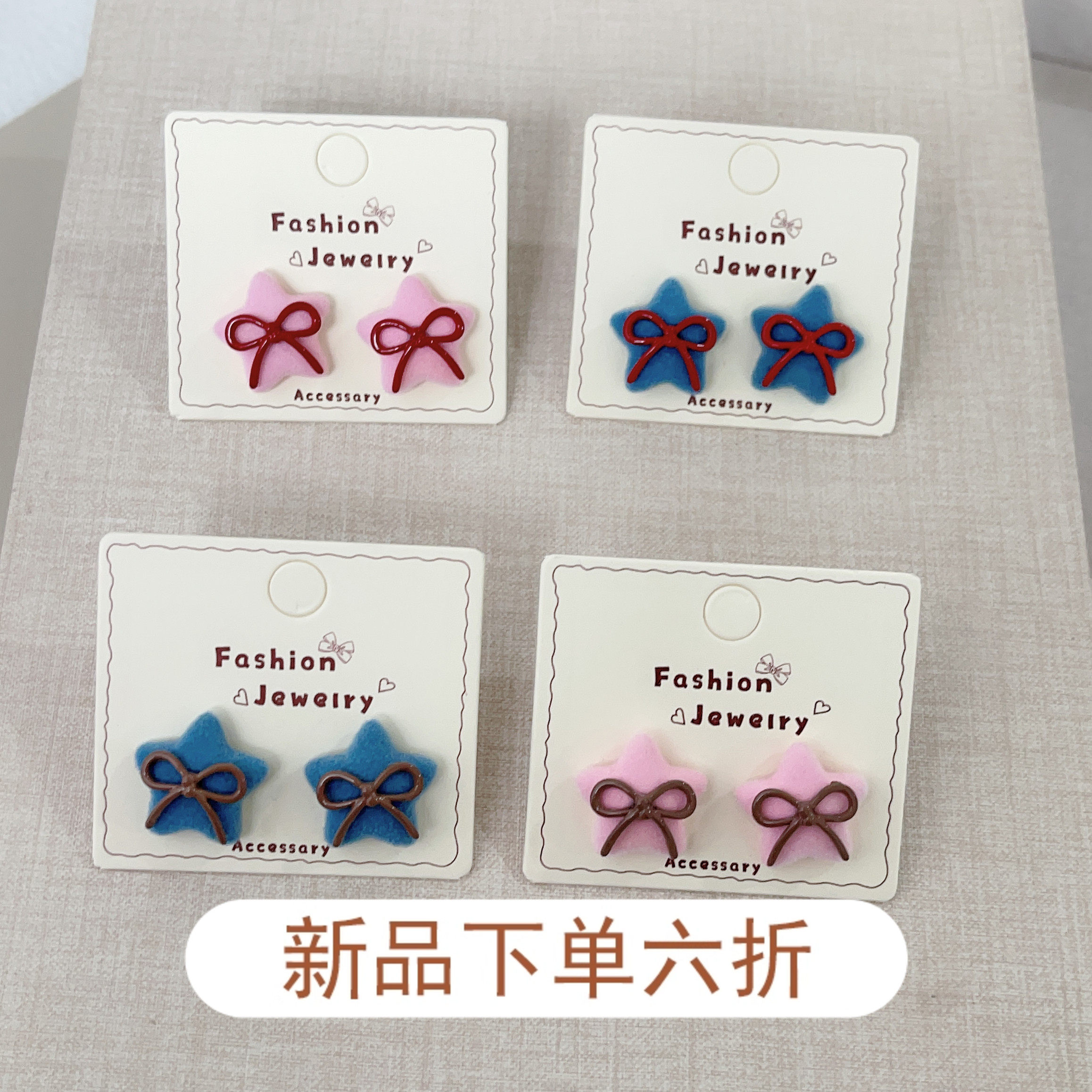 秋冬新款植绒粉蓝蝴蝶结星星耳钉女银针精致甜美可爱气质耳饰耳环,饰品/流行首饰/时尚饰品新,耳钉,淘宝优惠券,粉丝福利购,淘宝优惠卷