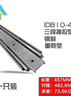 51宽IDB10-305/356/406/457/508/559/610/660/711=SRH150工业滑轨