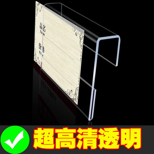 亚克力标价牌透明展示瓷砖