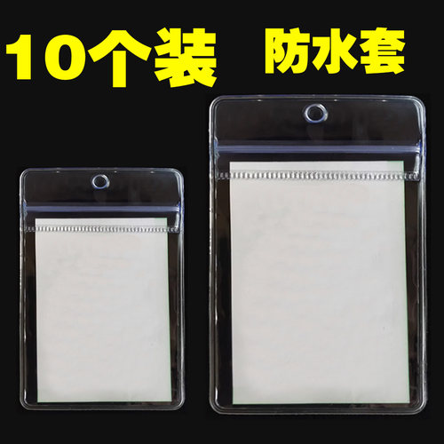 透明防水吊牌卡套塑料PVC证件套