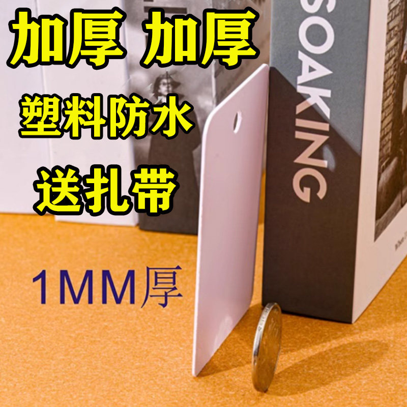 加厚吊牌PVC防水防油卡片塑料标签白色物料标识牌物流挂牌定制果树园艺分类空白吊牌挂绳手写记号标记牌定做
