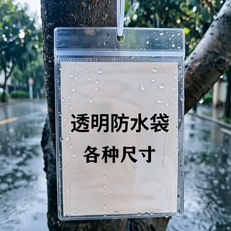 防水卡套塑料软膜pvc物料库存卡密封胶套透明卡片保护胶套吊牌袋价签套A4A5挂牌服装店衣服价格展示牌标签套