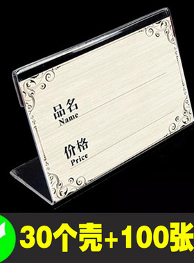 L型桌牌菜单菜牌POP广告纸爆炸贴夹子价格牌超市标价特价标签立式摆摊货架展示架A6亚克力台卡台签酒水牌定做