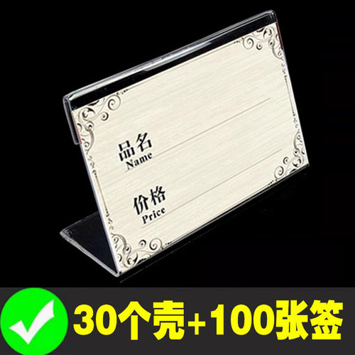 L型桌牌菜单菜牌POP广告纸爆炸贴夹子价格牌超市标价特价标签立式摆摊货架展示架A6亚克力台卡台签酒水牌定做