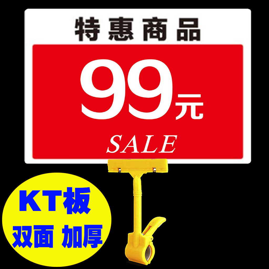 大号价格展示牌 服装店货架标价签男装女装促销特价牌童装内衣价钱牌