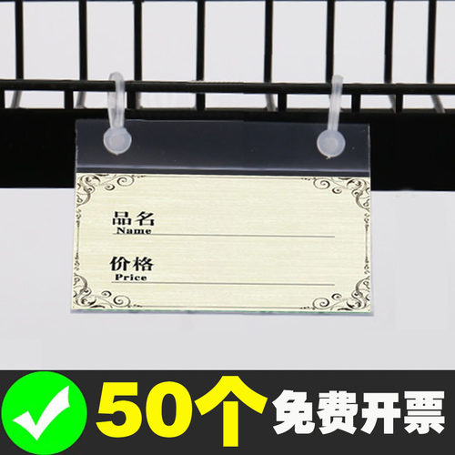 价格牌展示牌标价牌商品标价签
