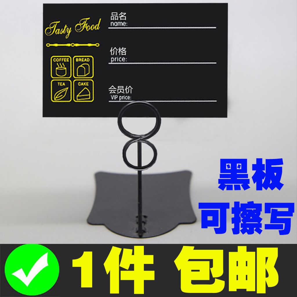 擦写标价牌商品标价签底座促销展示架超市pop广告夹子立式价格标签牌