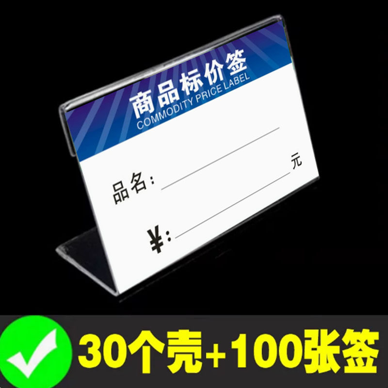 亚克力价格标签牌透明水晶台卡立式展示牌价签牌摆台桌牌L型台签家具