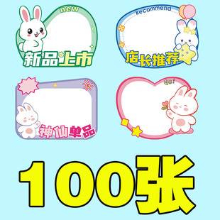 中号可爱卡通爆炸贴新款网红促销牌POP广告纸化妆品价格标签美妆母婴店展示牌文具超市标价签女装鞋店特价签