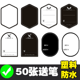 可擦写菜牌超市面包价格牌蛋糕烘焙店标价牌甜品咖啡价签自助餐厅价格标签防水价钱牌展示牌菜品菜名爆炸贴卡