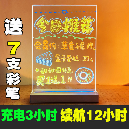 荧光板充电款展示牌发光广告牌