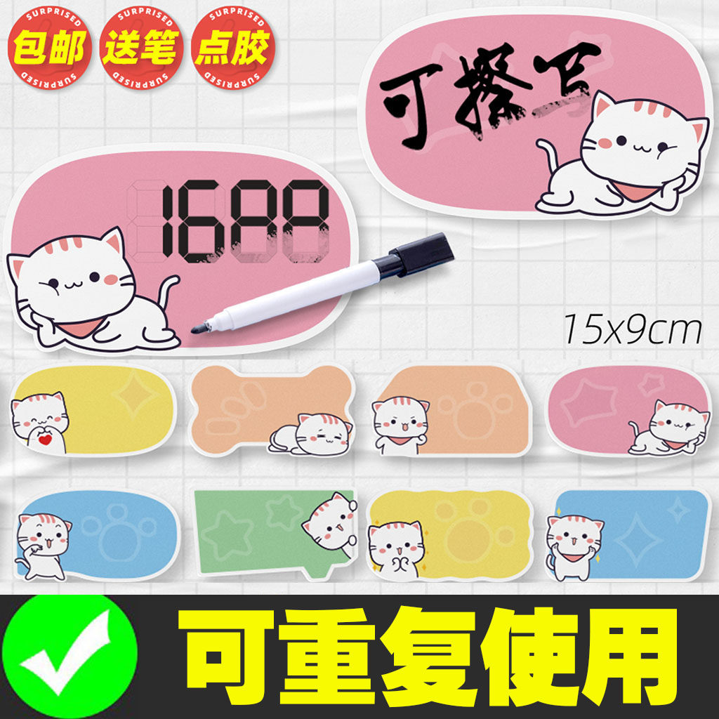 可擦写爆炸贴新款网红价格标签夹子超市宠物展示牌卡通空白广告纸化妆