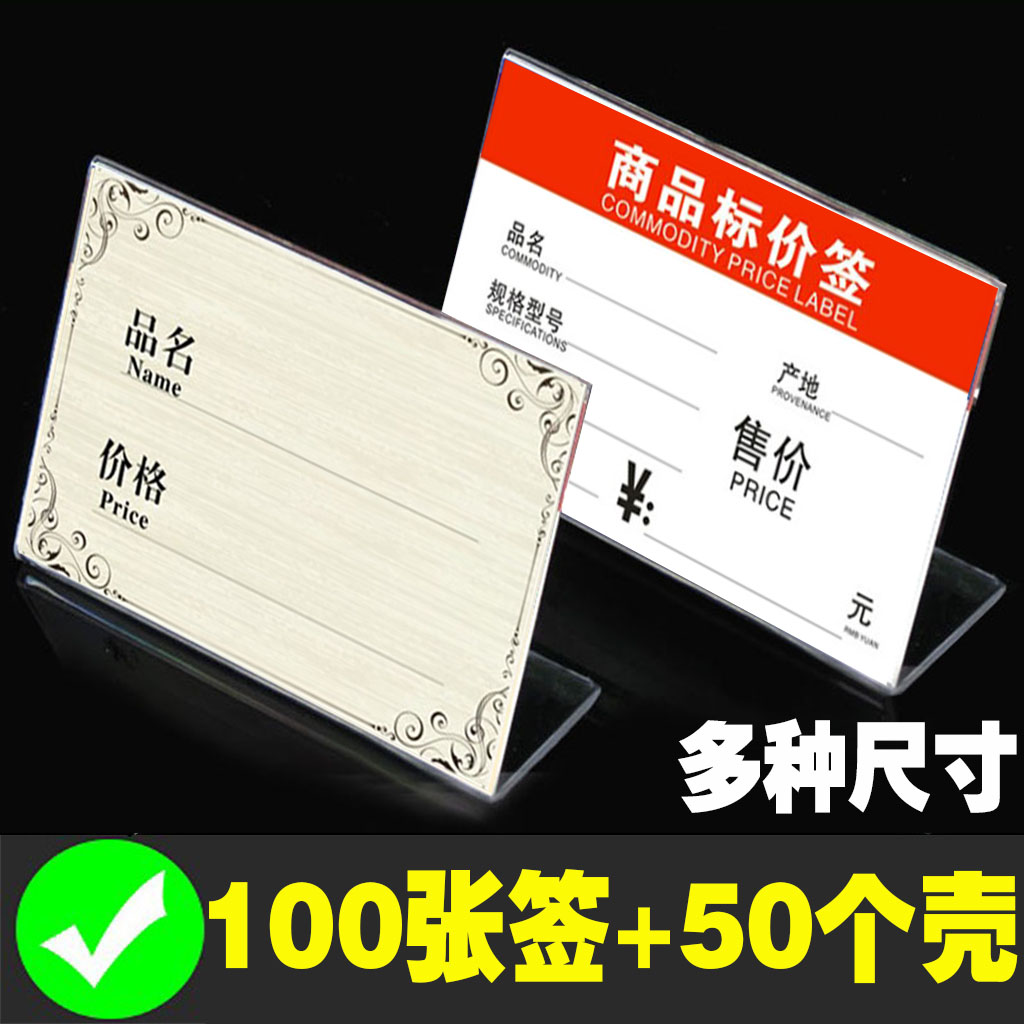 标价牌价格展示牌货架产品标签亚克力商品标价签地板瓷砖台牌平面粘贴式价格牌电器家具价签牌茶叶红酒标签牌