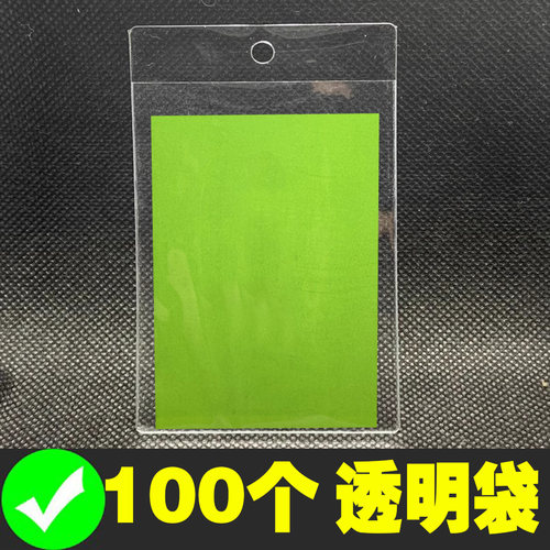 PVC塑料保护套标签吊牌透明套袋