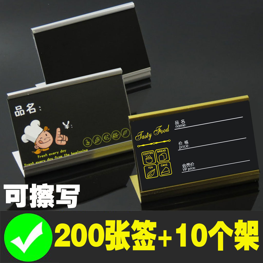 价格标签 可擦写面包标价牌 蛋糕烘焙店标签牌铝合金商品标价签超市水果展示牌货架卡纸广告夹子金属底座支架