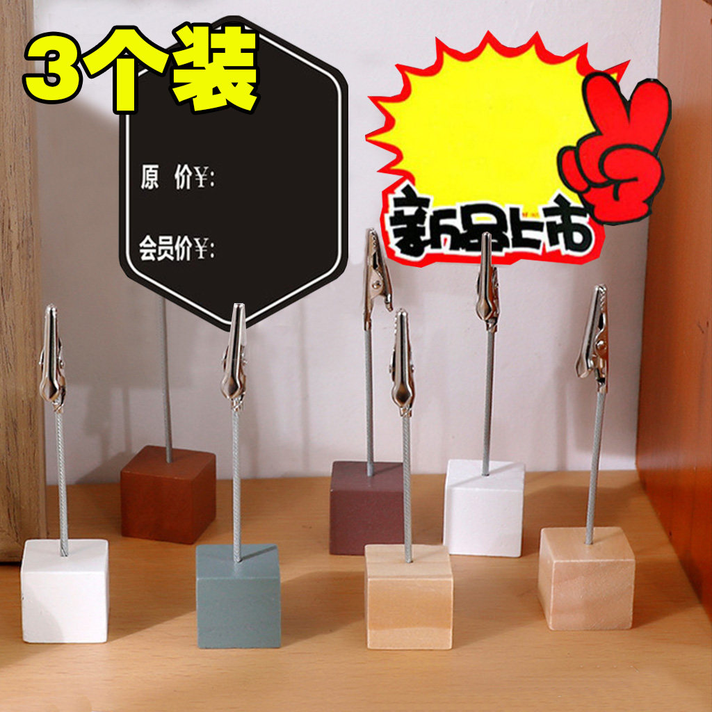 标价签卡片标牌架面包蛋糕烘焙店价格展示牌便签夹名片夹照片相片夹