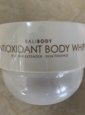 现货澳洲Bali Body Antioxidant Body Whip自晒紧致身体乳