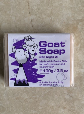 现货澳洲Goat Soap With Argan Oil皂100g