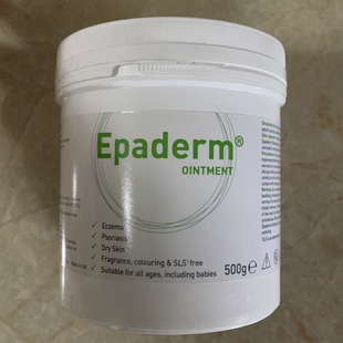 现货澳洲epaderm保湿乳霜油膏皮肤湿zhen止yang滋润