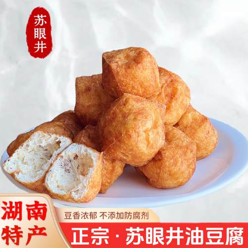 衡阳油豆腐空心传统手工