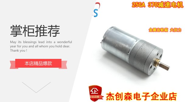 25GA370Ö±Á÷¼õËÙµç»úÂí´ï µÍËÙµç»ú´óŤ¾Ø6V12V24VÄ£ÐͳµÍÏÍ·µç»ú