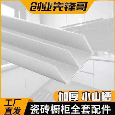 加厚 小山型山字铝固定封边u型槽方管铝材铝型材铝瓷砖橱柜打灶