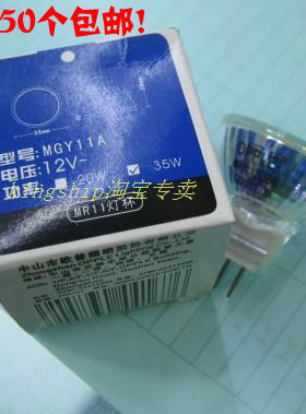 正品欧普照明杯灯12V20W/35W MGY11A,MGY16A灯杯射灯卤素灯.