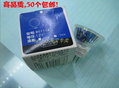 欧普12V35W卤素射灯杯MR11/MR16.