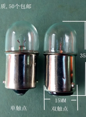 6V10wB15卡口小灯泡高品质机床仪器指示灯小灯泡长寿命，50个包邮
