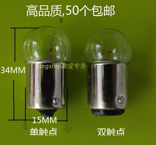 12V5W10W15V5W24V5W10W6V10W 卡口小灯泡,指示灯灯泡, 50只包邮