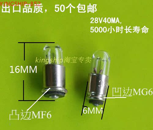 船用指示灯28V40MAMG6,MF6