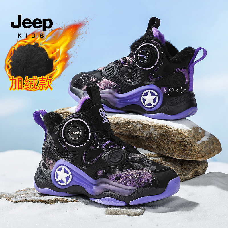 jeep男童加毛保暖减震儿童篮球鞋