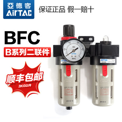 亚德客气动二联件油 调压阀BFC3000 过滤器水4000 分离器减压2000