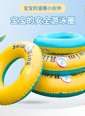 加厚耐用儿童成人游泳圈