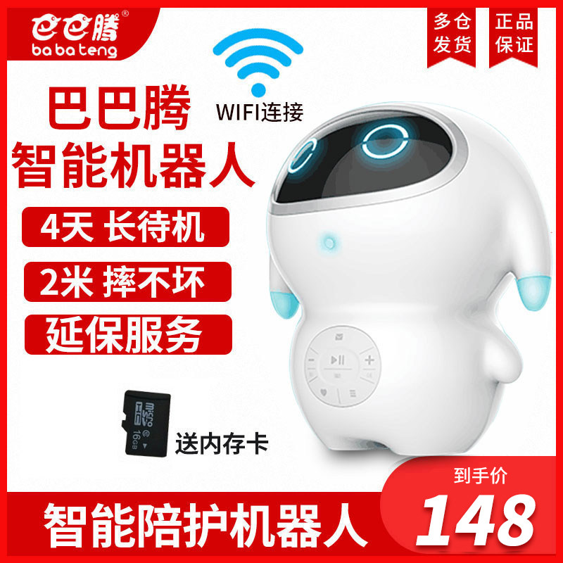 巴巴腾 智能机器人A1 A6 A3 S6 S7C儿童智能熏教机故事机早教机学习机小腾陪伴机器人玩具儿童生日礼物男女孩在类目 智能设备, 智能机器人中 - 来自Buy2taobao.com提供专业的淘宝代购服务