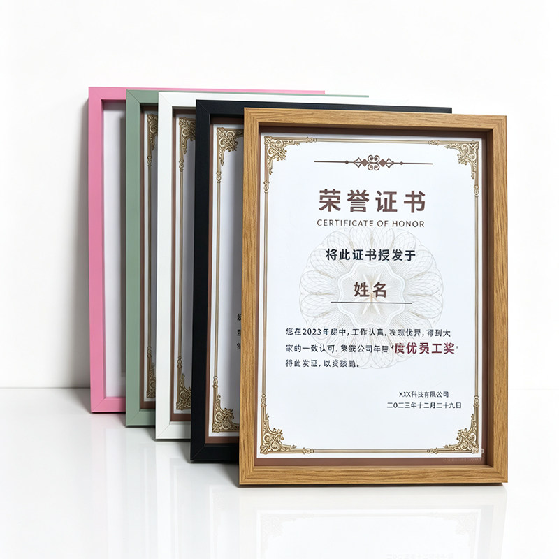 荣誉证书相框木质边框A4寸 各相框/画框