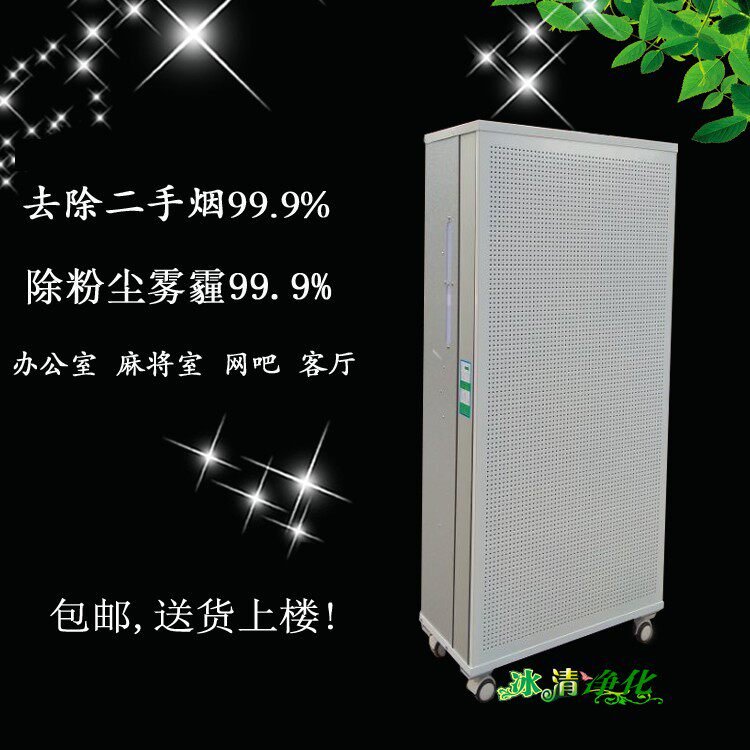 家用空气净化器 除雾霾二手烟PM2.5 棋牌室学校客厅网吧净化 包邮