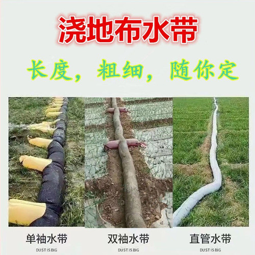 农业大棚浇水袖布水带10米2-8寸