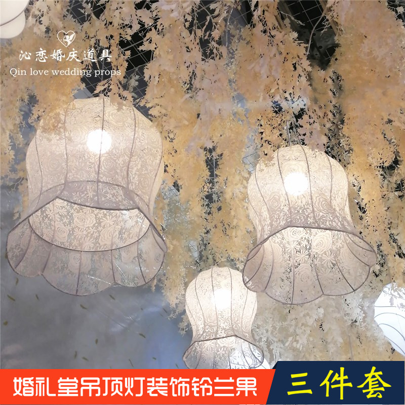 婚庆道具婚礼堂舞台布置铃兰果串联吊灯三件套迎宾区装饰灯xyh311