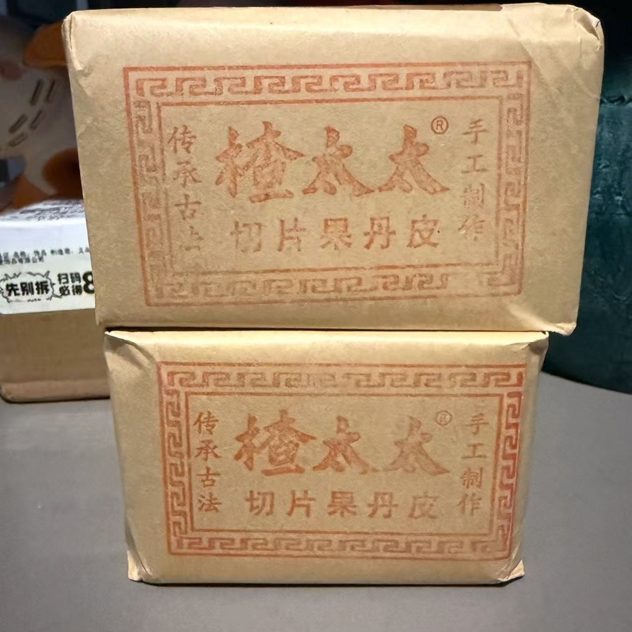 新货楂太太老式切片手撕果丹皮山楂卷片手工经典蜜饯零食500g实惠