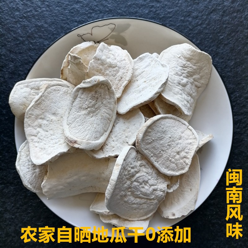 新日期福建红心地瓜干500g农家自晒番薯干 煮粥杂粮地瓜片