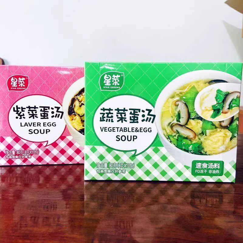 新货星菜速食蔬菜蛋汤盒装8g*10包紫菜蛋花汤 鲜蔬芙蓉汤 冲泡即