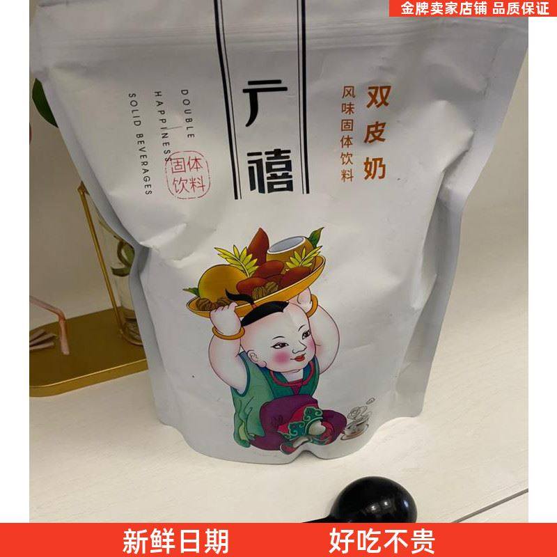 新货广禧双皮奶粉1kg可搭红豆果酱水果牛奶甜品奶茶店烘焙原料
