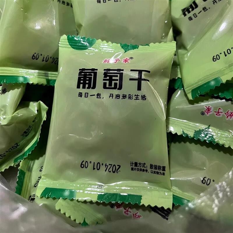 新货促销妗子家吐鲁番葡萄干独立小包装无核树上黄大颗粒免洗即食