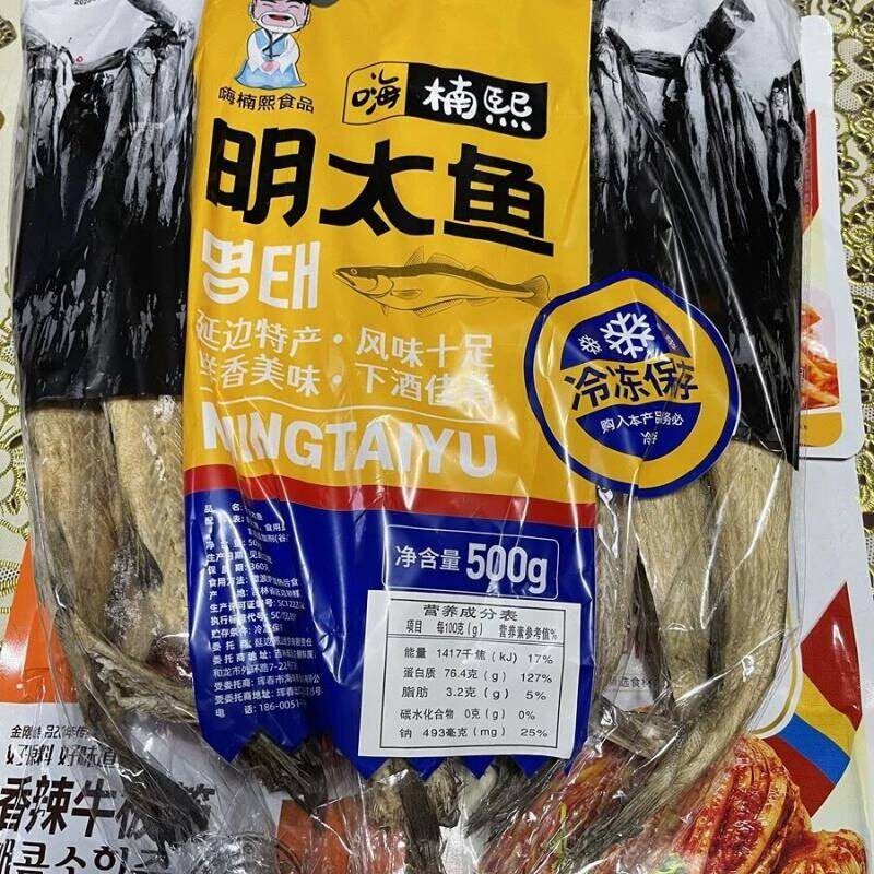 新货延边特产朝鲜民族明太鱼干5/10条延吉手撕砸棒鱼干货鱼丝商用